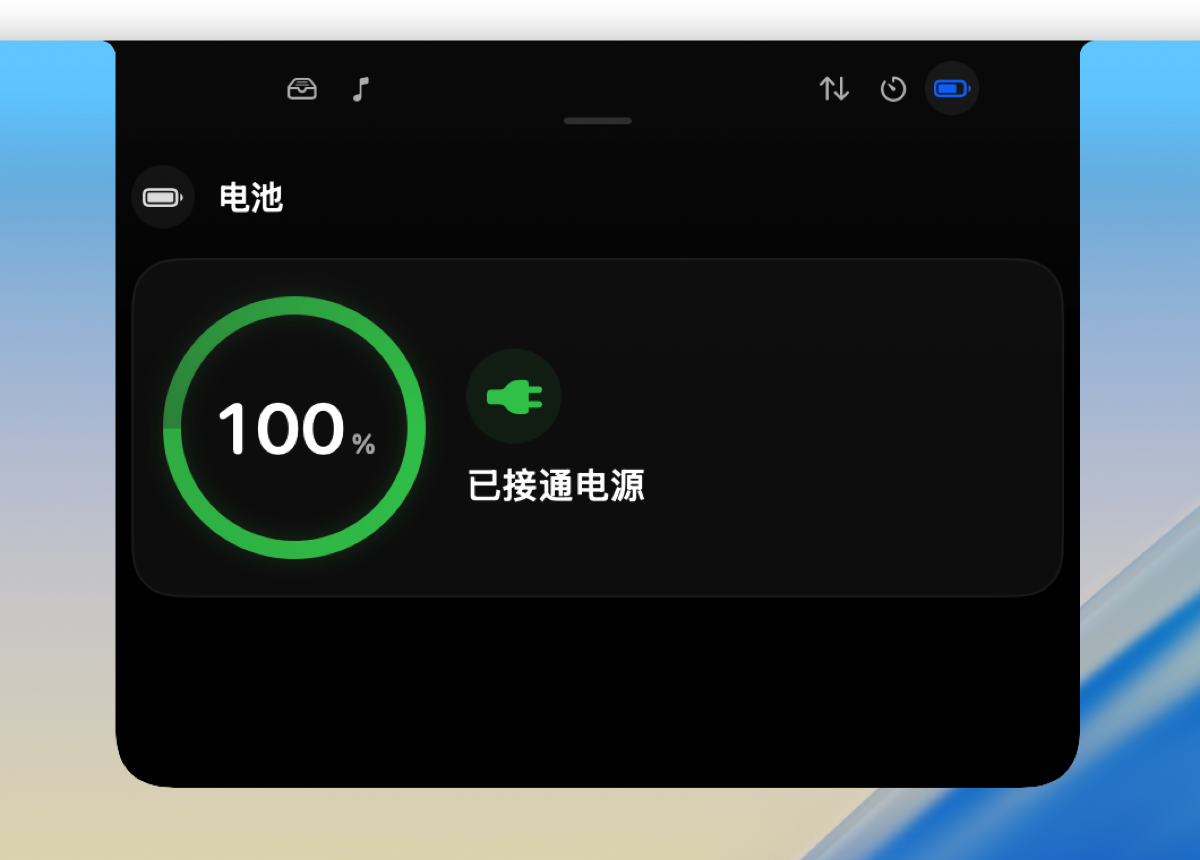 接通电源时的电池模块