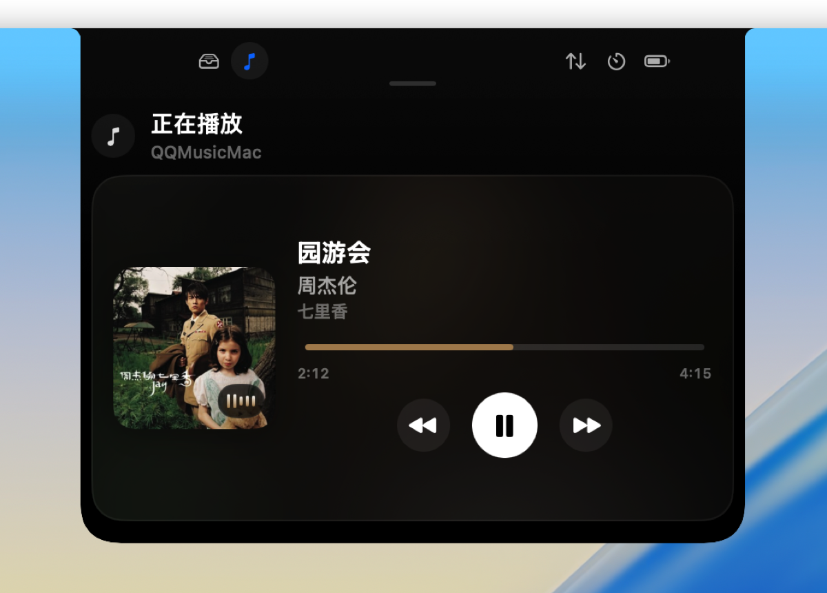 正在播放模块会根据专辑封面调整强调色